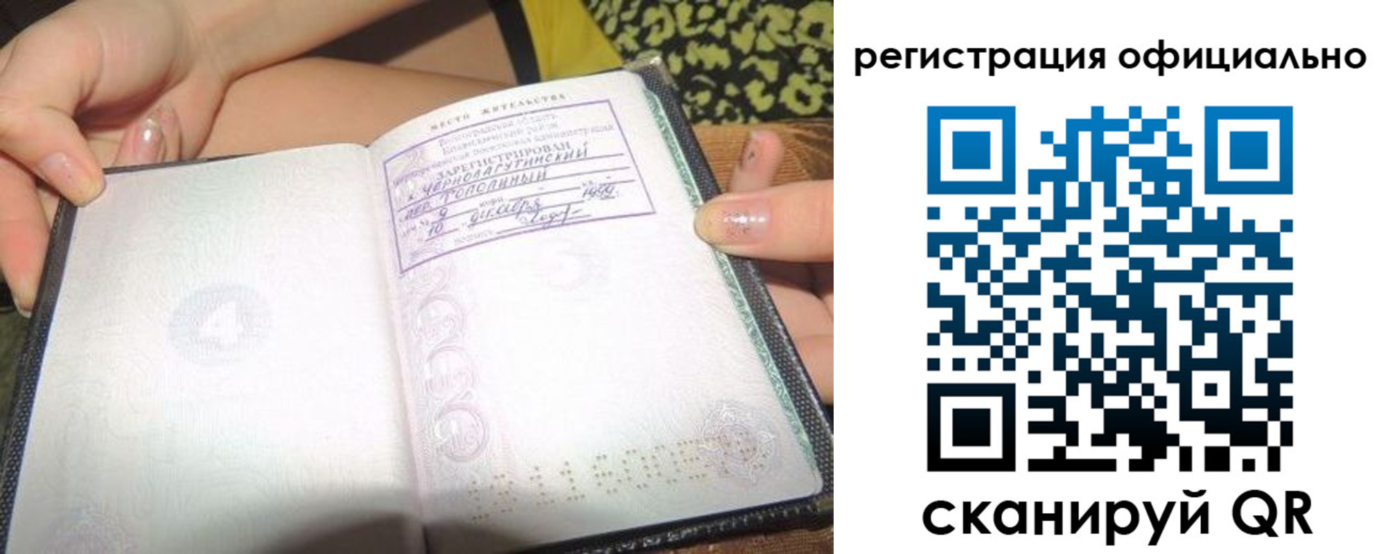временная регистрация для всех в Сухом Логе