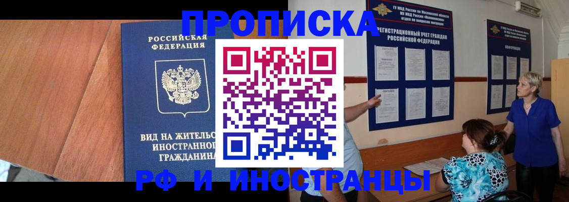 временная регистрация для всех в Сухом Логе