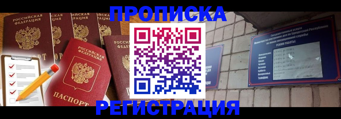 временная регистрация адрес в Сухом Логе