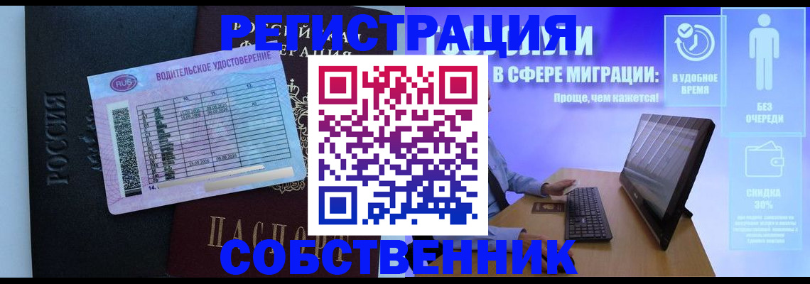 временная регистрация 2025 в Сухом Логе