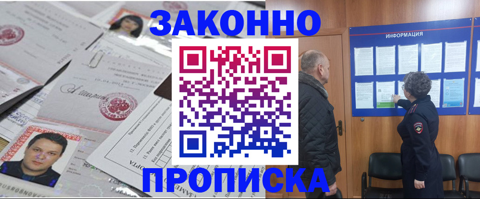 купить прописку в Сухом Логе