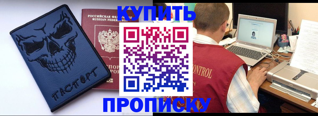 временная регистрация недорого в Сухом Логе