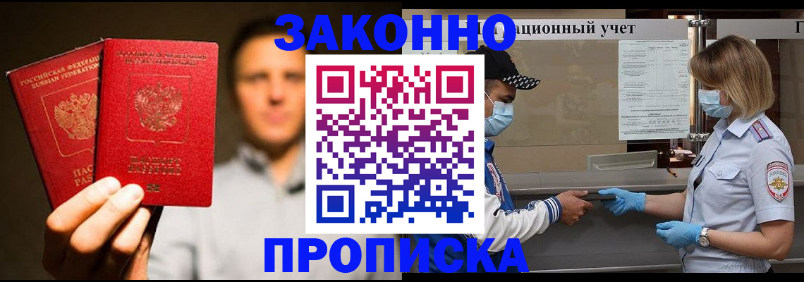 временная регистрация для школы в Сухом Логе